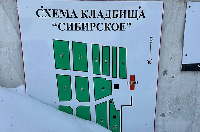 Сибирское кладбище Екатеринбург - схема