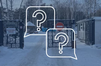 Сибирское кладбище Екатеринбург - вопрос, ответ